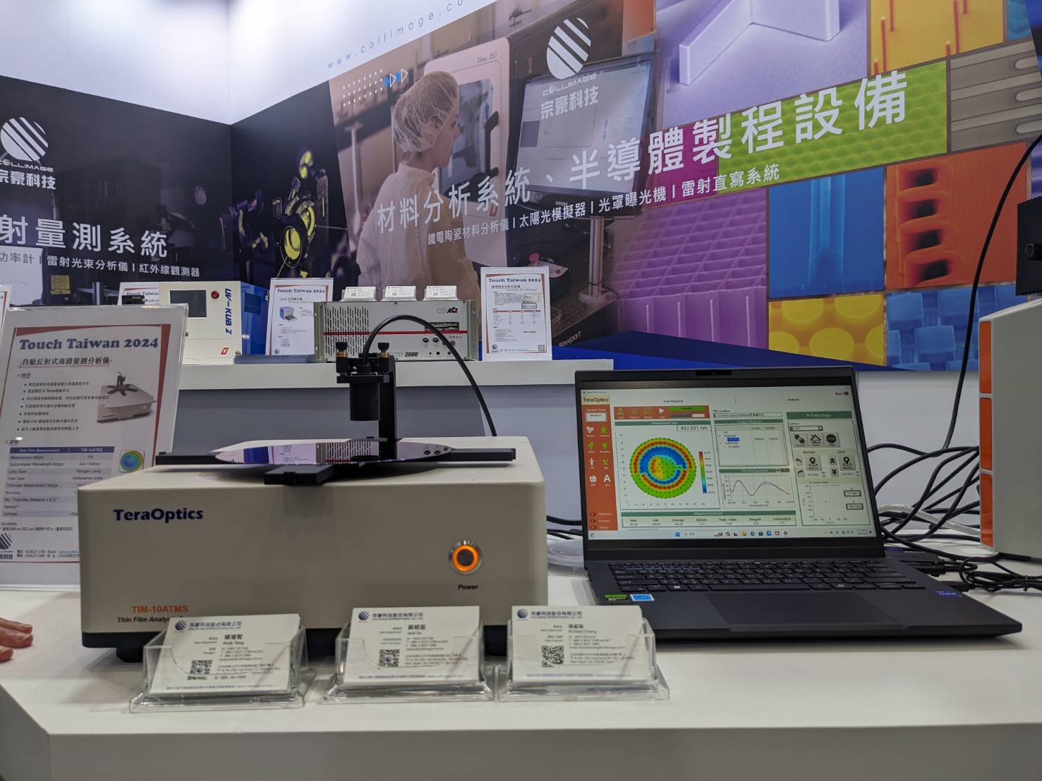 2024 Touch Taiwan系列展 2024/4/24(三) - 4/26(五)