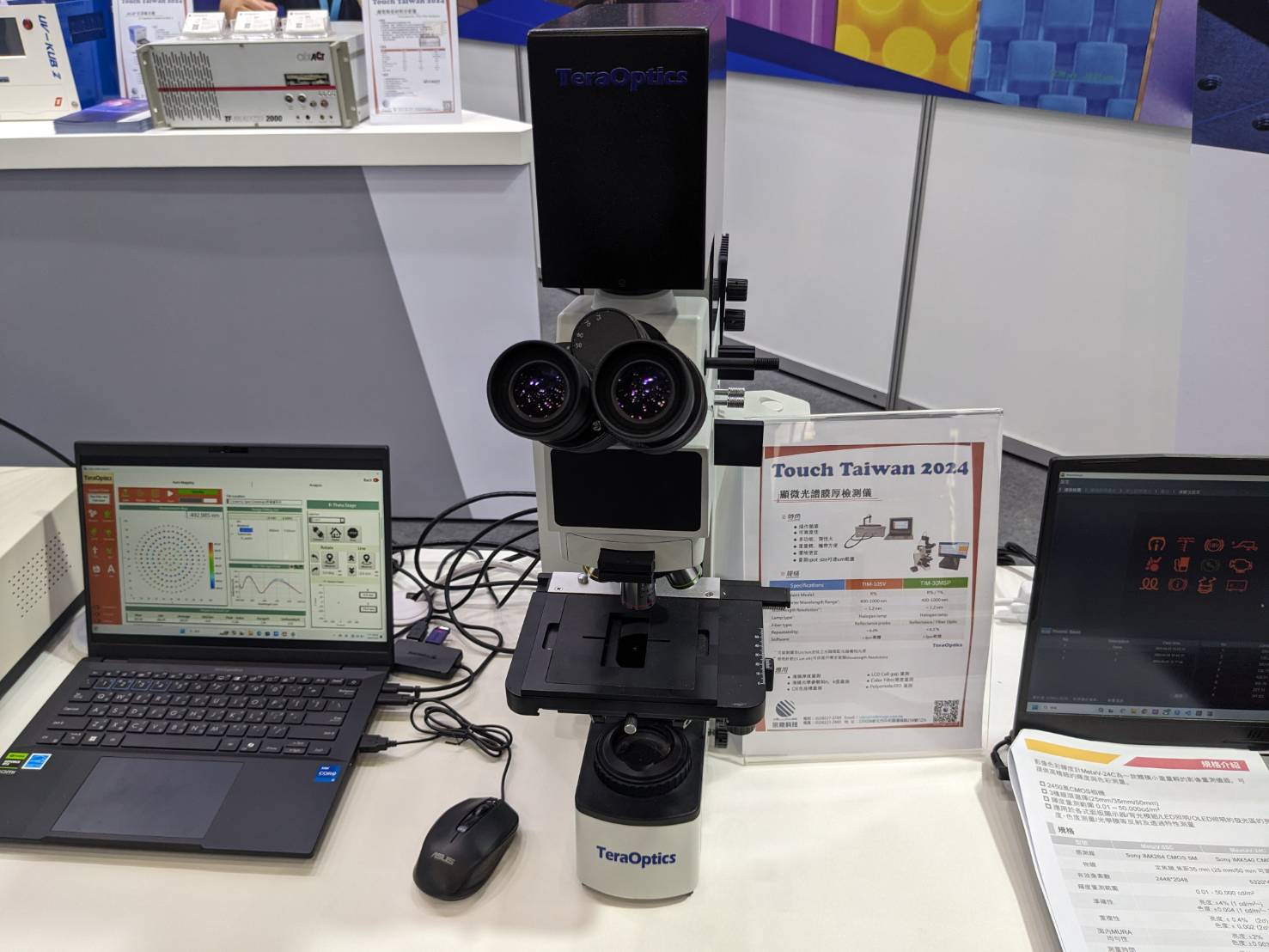 2024 Touch Taiwan系列展 2024/4/24(三) - 4/26(五)