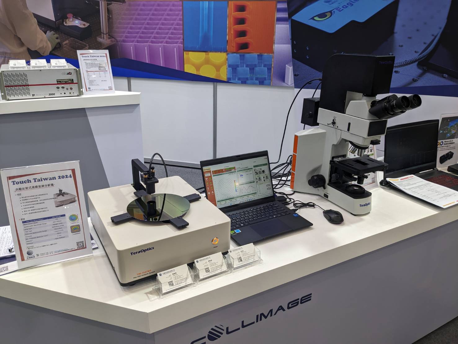 2024 Touch Taiwan系列展 2024/4/24(三) - 4/26(五)